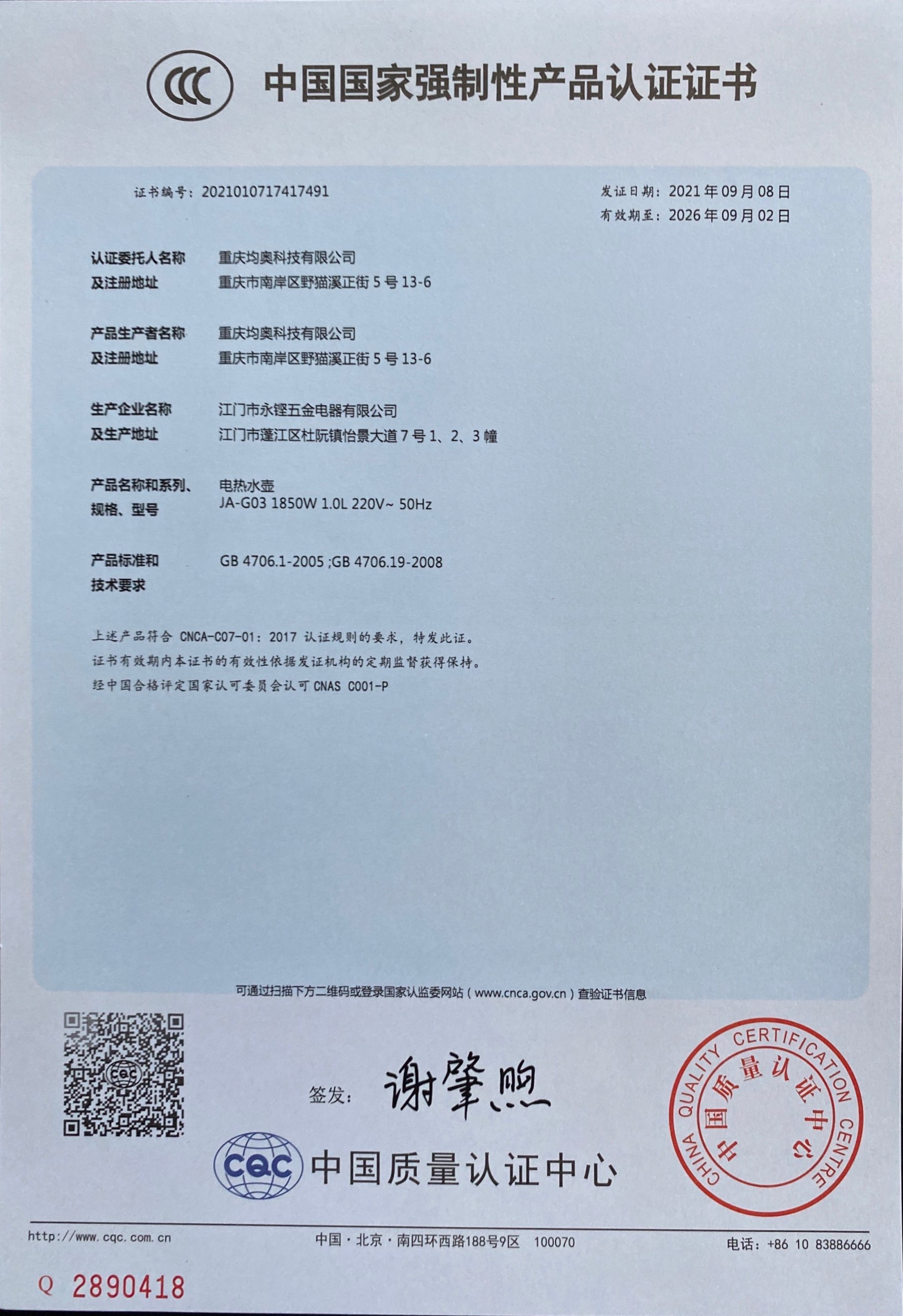 3c证书.jpg